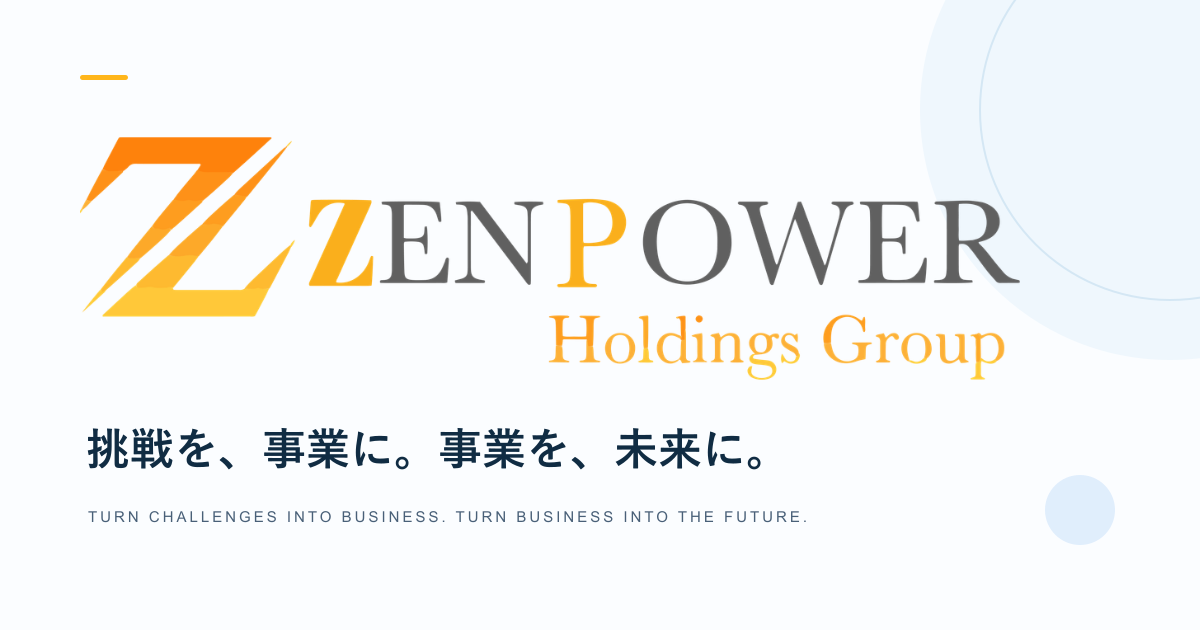 プライバシーポリシー | ZENPOWER Holdings